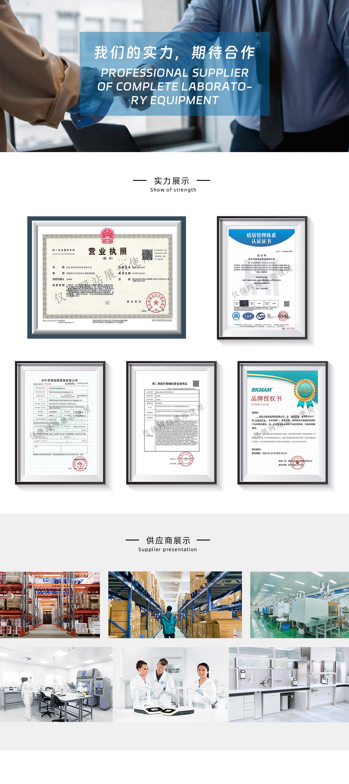 公司资质.jpg