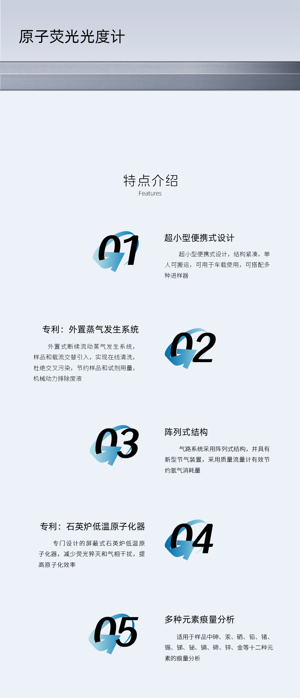 原子荧光光度计AFS-8510双道-详情页.jpg