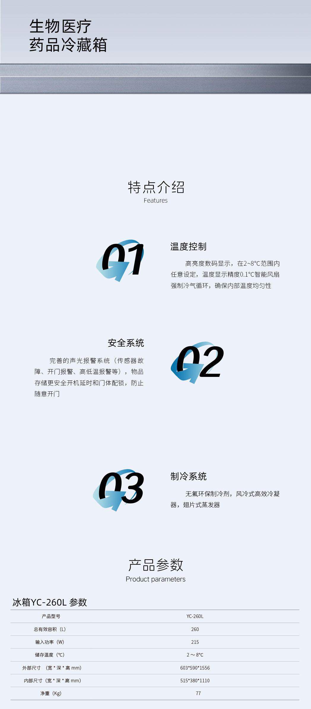 冰箱YC-260L-详情页.jpg