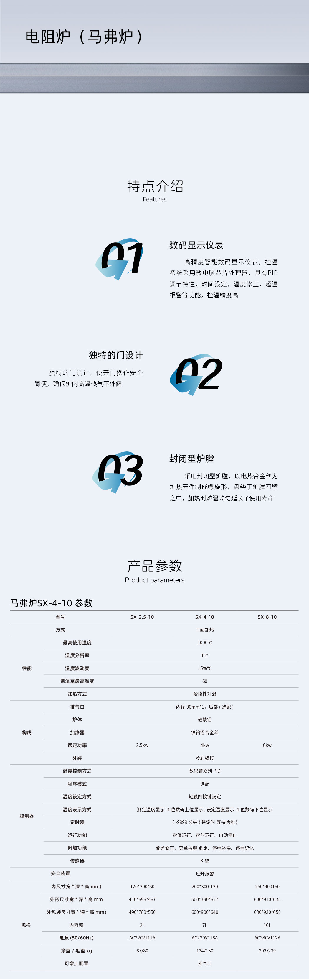 马弗炉SX-4-10-详情页.jpg