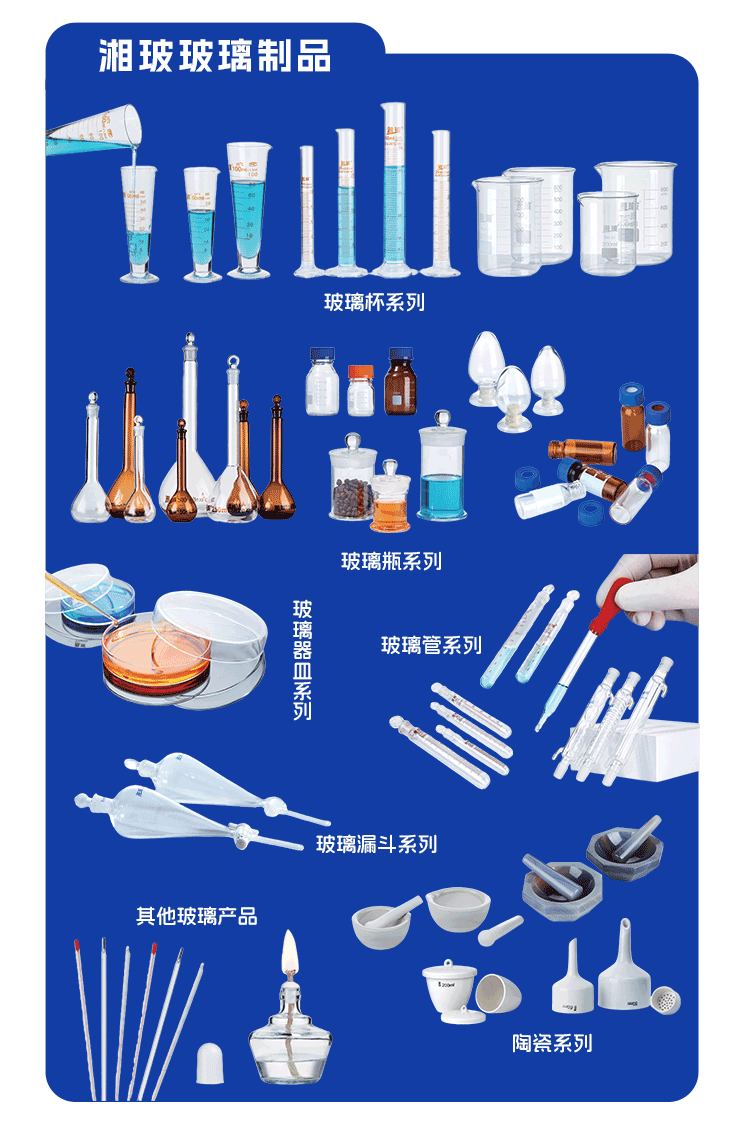 1757036314129723.png 湘玻玻璃制品.png