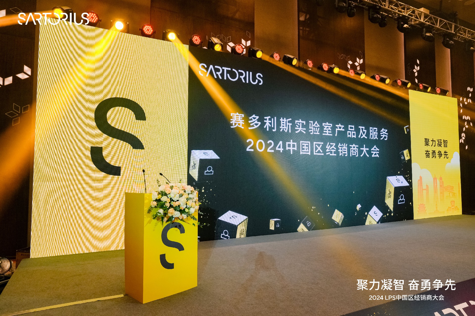 经销商大会.jpg